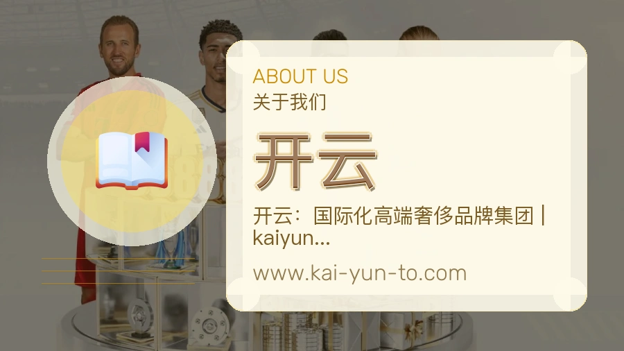 开云