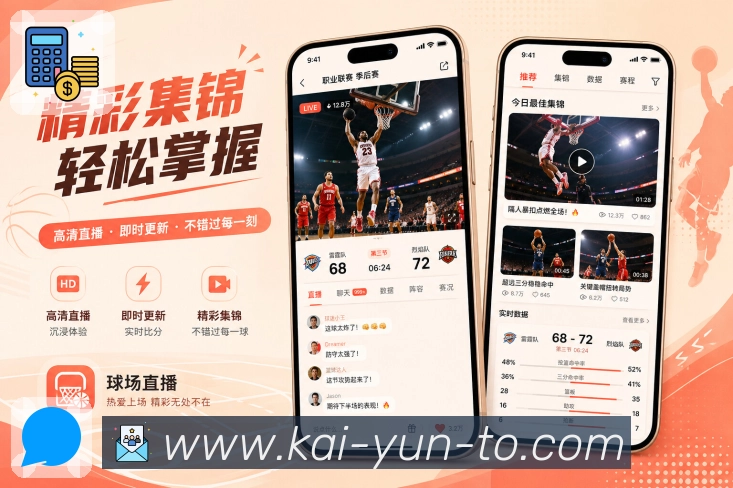 <strong>开云</strong>App球队状态展示